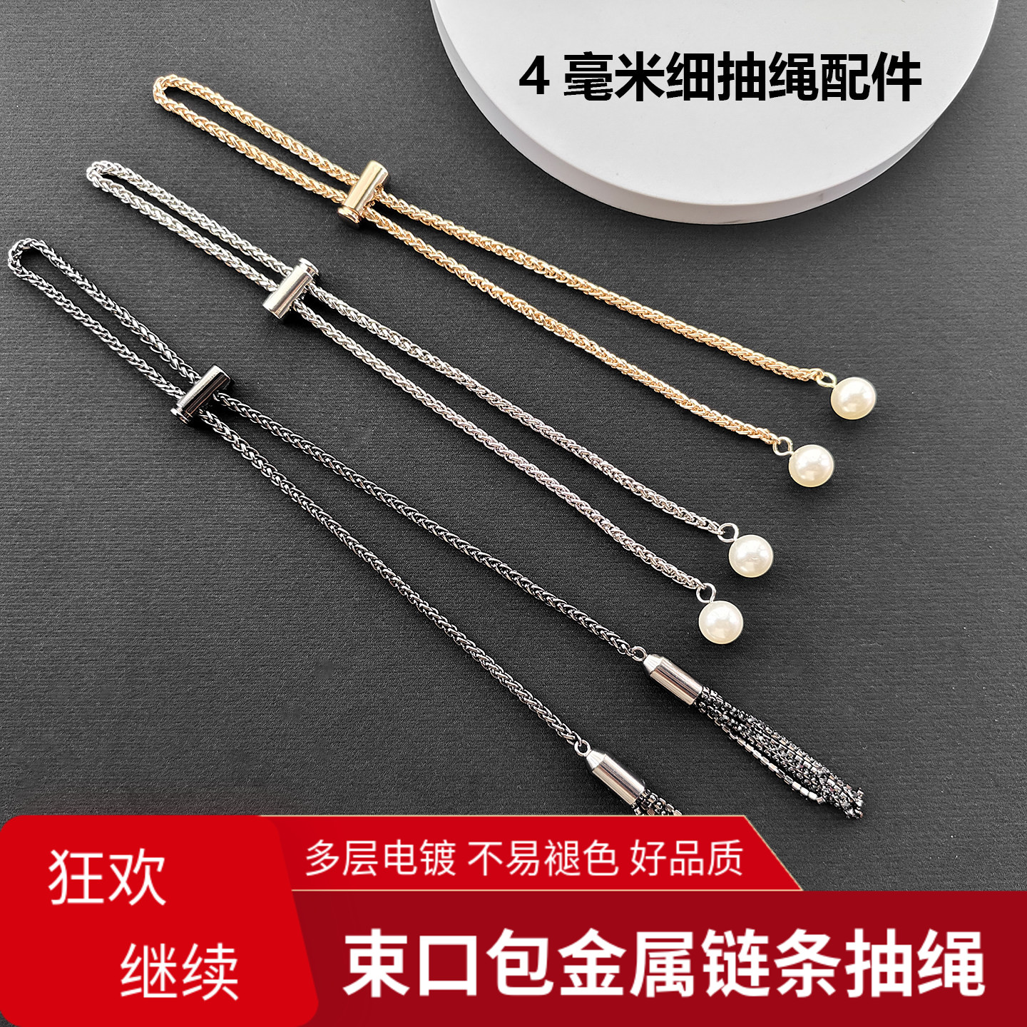 金色流苏链条包带4mm可调百搭图片