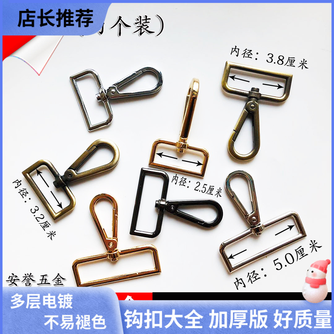 包包配件金属钩扣男女背包拆卸