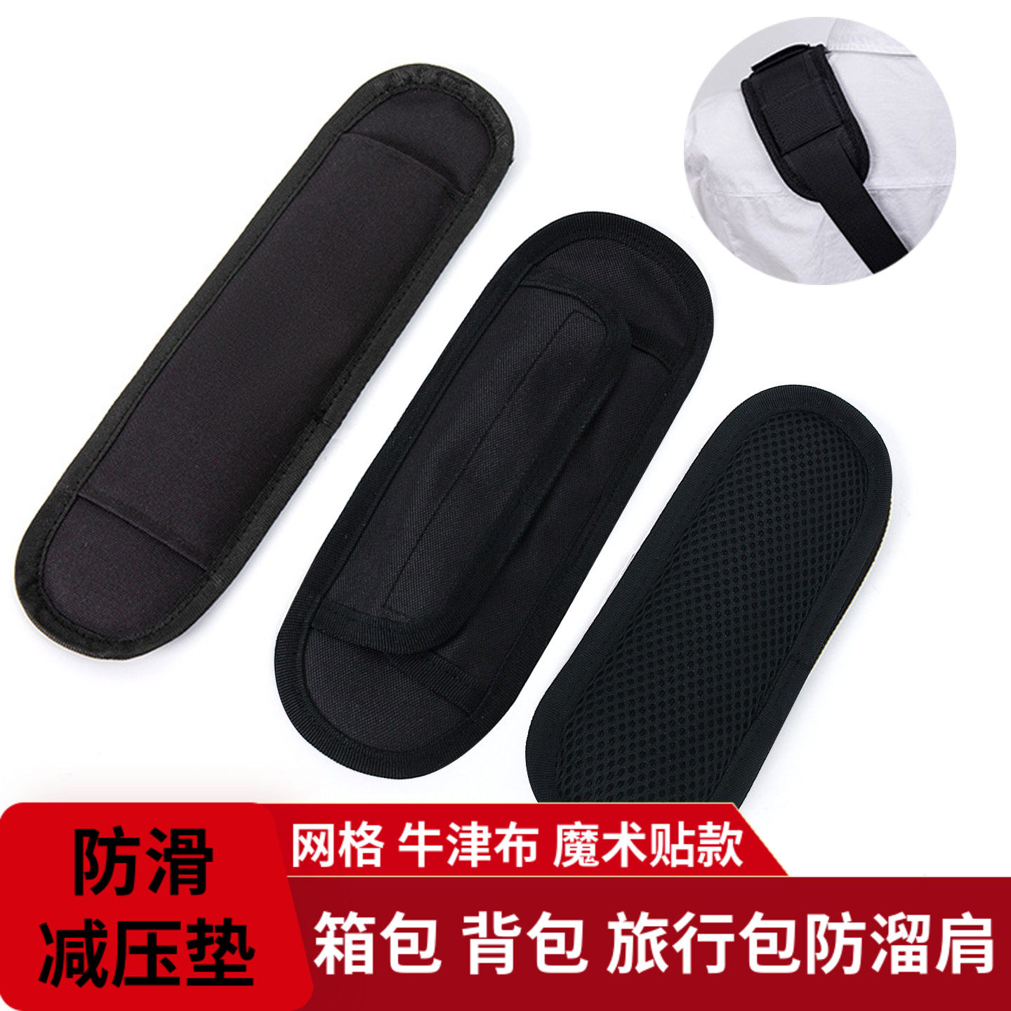 包包配件减压垫肩双肩背包垫肩防震垫可拆卸男女电脑包双肩包肩带,服饰配件/皮带/帽子/围巾,包带,淘宝优惠券,粉丝福利购,淘宝优惠卷