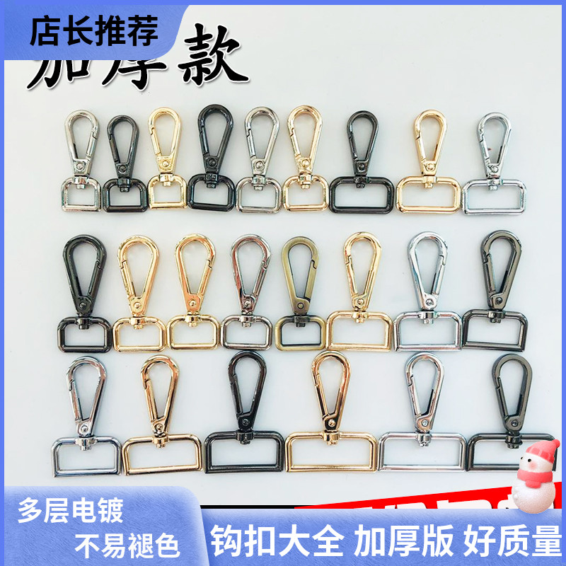 包包配件包配件五金金属钩扣箱包男女包挂钩金色卡扣包带挂扣锁扣
