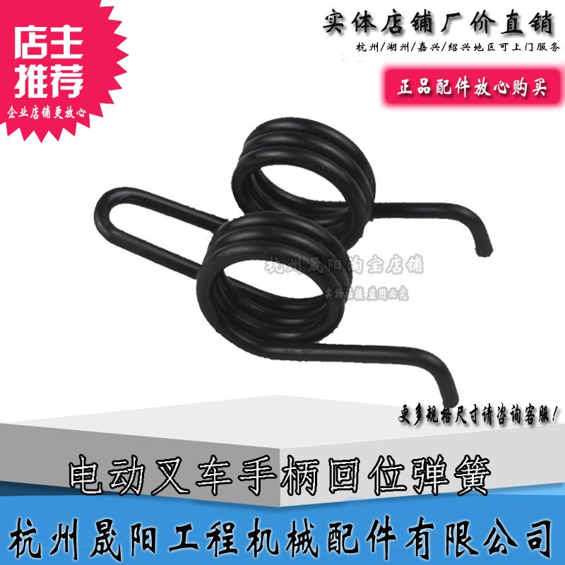 中力电动手柄回位弹簧叉车