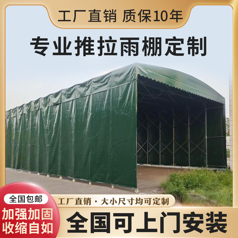 彩篷推拉雨棚帐篷户外