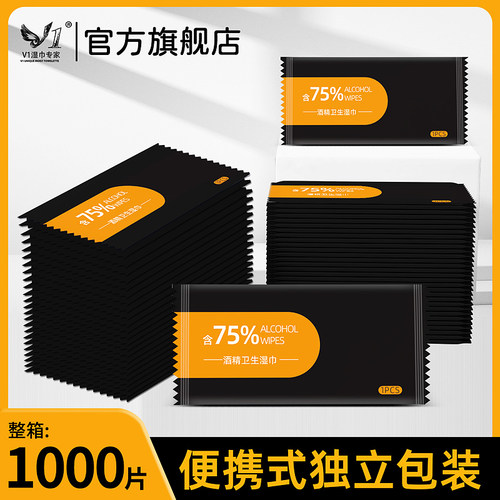 酒精卫生湿巾独立包装儿童学生
