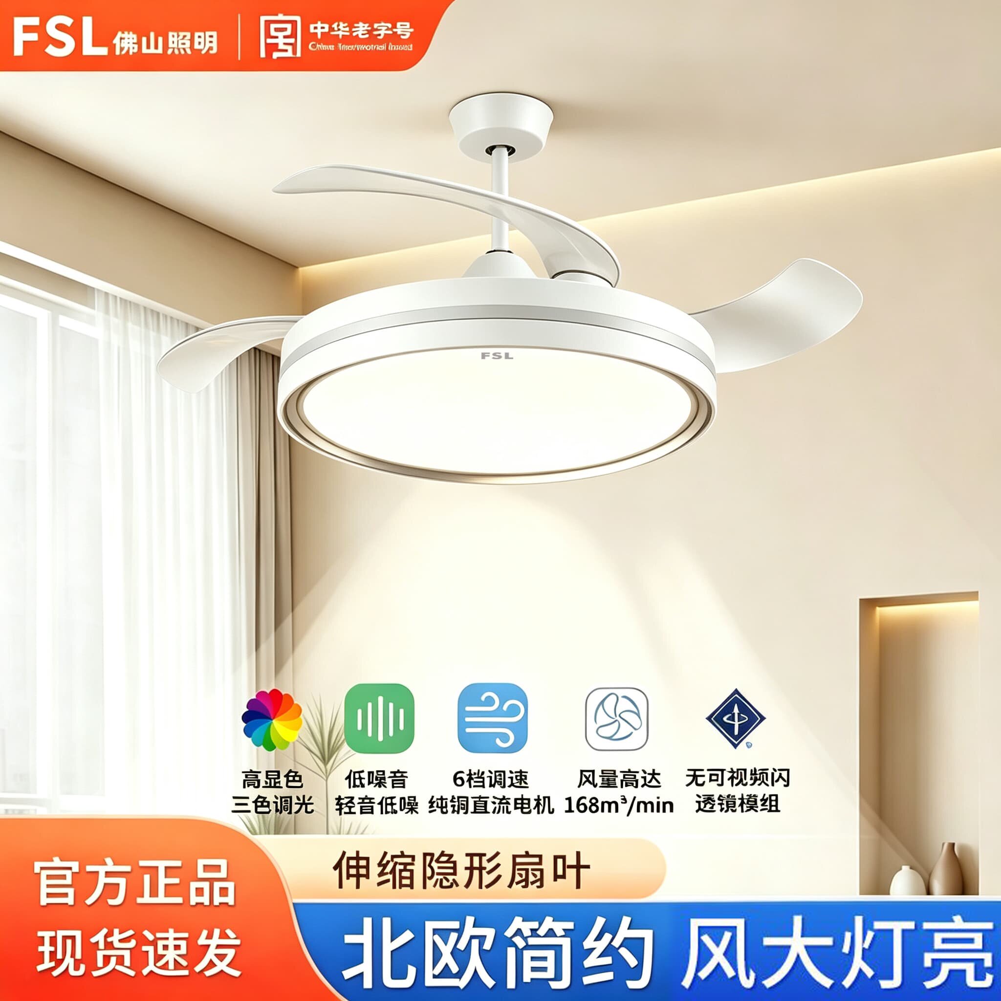 FSL佛山照明风扇灯主客厅餐厅卧室灯吊扇灯家用吊灯现代简约电扇图片