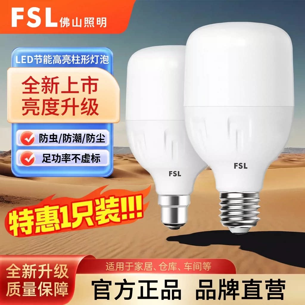 佛山照明led灯泡节能灯E27