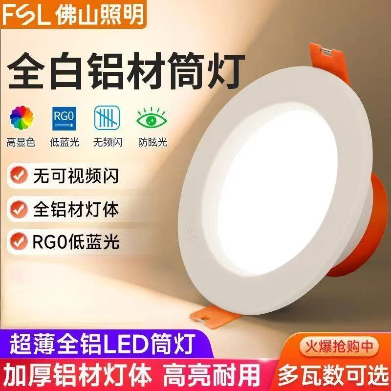 佛山照明led客厅公分过道筒灯