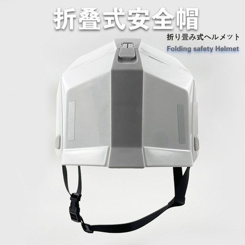 折叠安全帽户外劳保用品
