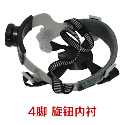 安全帽帽衬内衬卡扣旋钮扣劳保安全帽施工头盔工地建设耗材吸汗棉