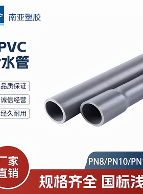 浅灰色PVC水管UPVC硬管管件20 25 32 50mm胶粘供水塑料上下水管