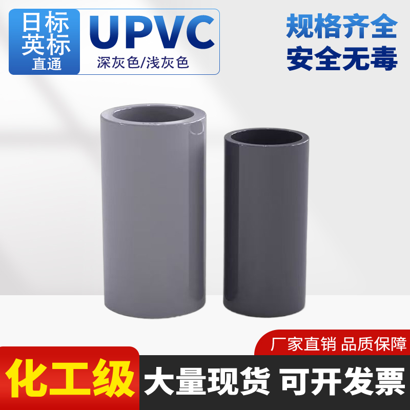 【源头工厂】PVCJIS日标等径直通