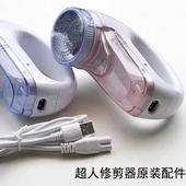 =9W 超人毛球修剪器SR2862A新款 透明盖有5V 电源线充电器配件