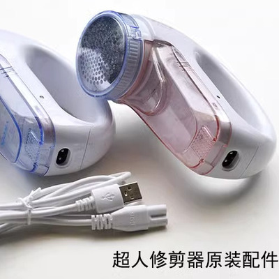 超人毛球修剪器SR2862A新款【透明盖有5V =9W】 电源线充电器配件