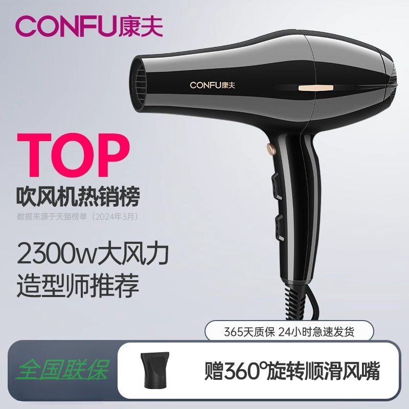 KF-8926电吹风机发廊用速干康夫