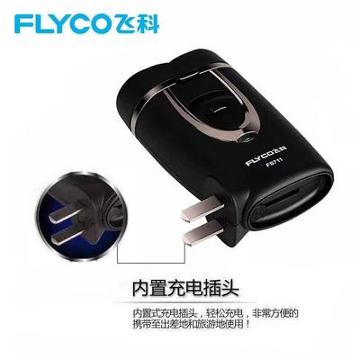 飞科电动男双刀头无线直剃须刀