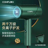 康夫电吹风机家用蓝光负离子护发吹风筒大功率恒温冷热风吹风正品
