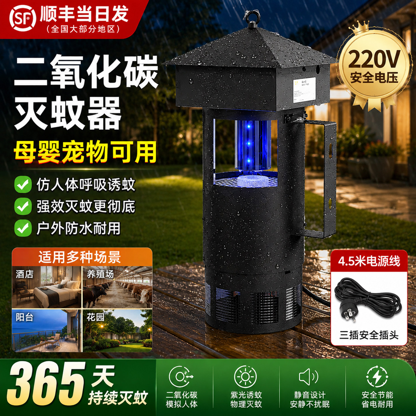 养殖场灭蚊灯户外花园庭院吸蚊机室外大面积壁挂飞蛾飞虫防蚊系统