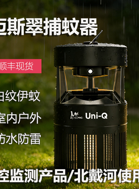 二氧化碳灭蚊灯户外庭院捕蚊神器室外花园餐厅商用灭杀吸入式灭蚊