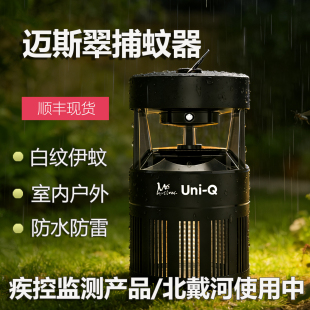 二氧化碳灭蚊灯户外庭院捕蚊神器室外花园餐厅商用灭杀吸入式 灭蚊