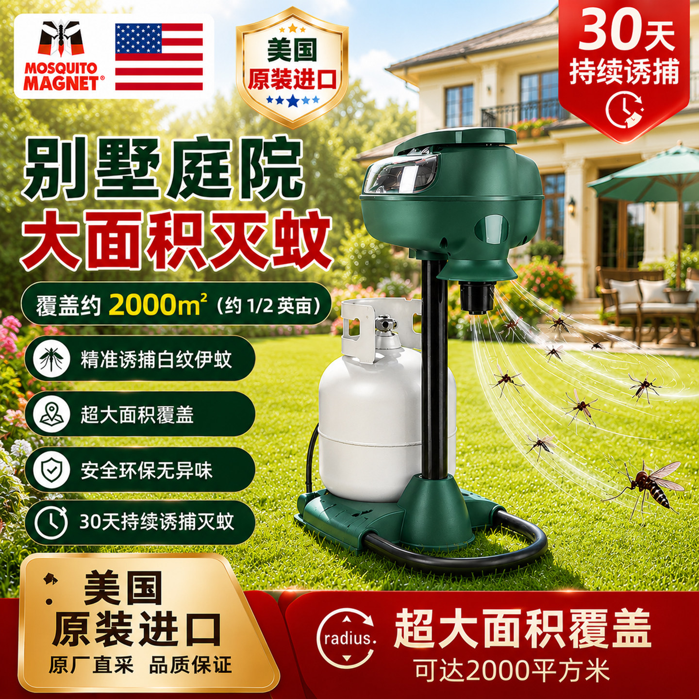 美国进口液化灭蚊磁灭蚊子灯器户外防蚊捕蚊神器杀蚊驱蚊器疾控测