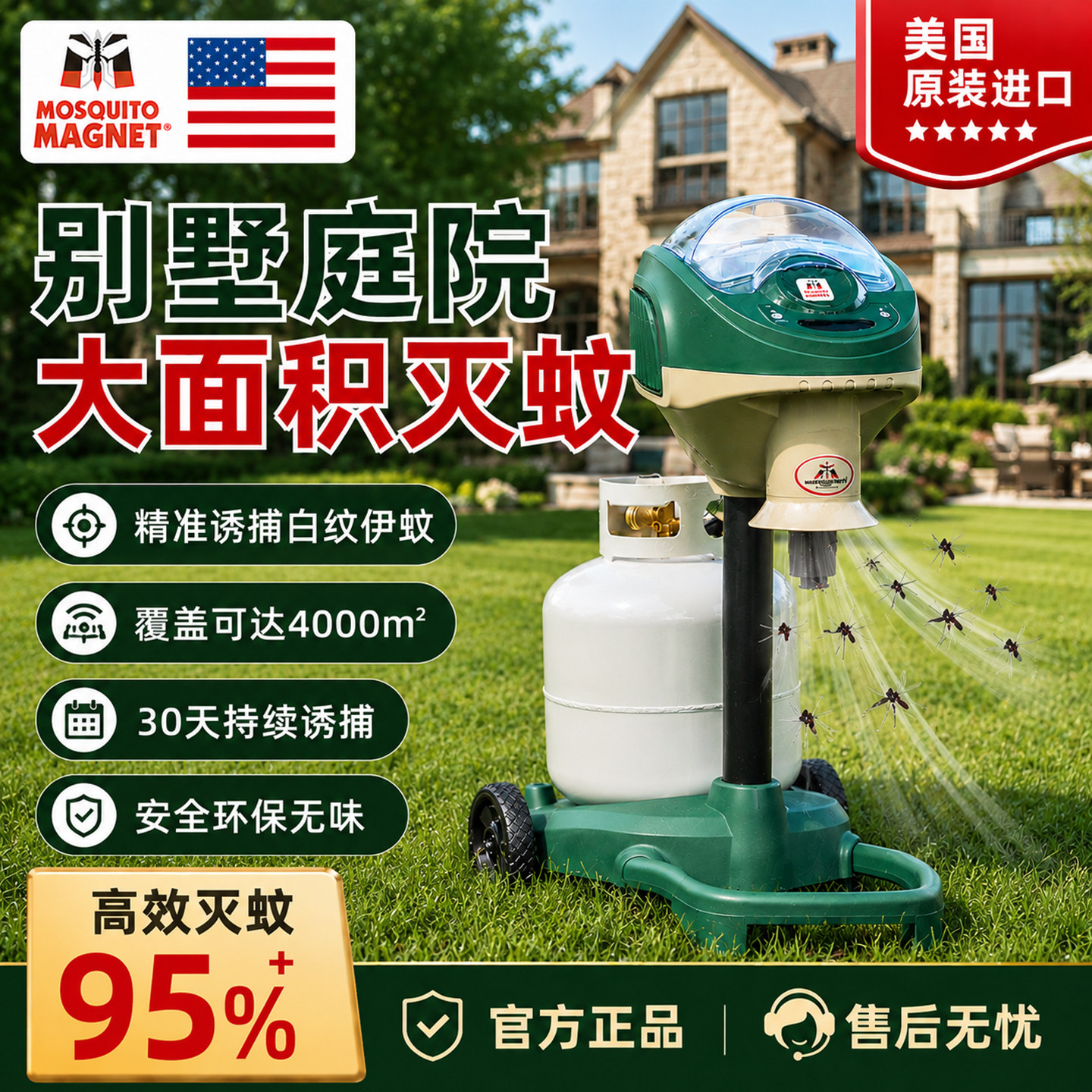 迈斯翠进口灭蚊磁户外灭蚊子神器吸入式二氧化碳捕蚊庭院花园别墅