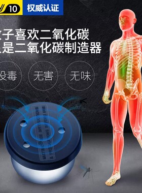 maxttrac家用二氧化碳无毒灭蚊灯