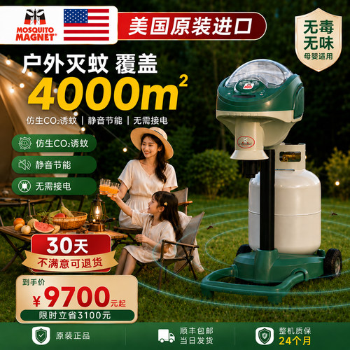 疾控监测户外别墅驱蚊系统液化气
