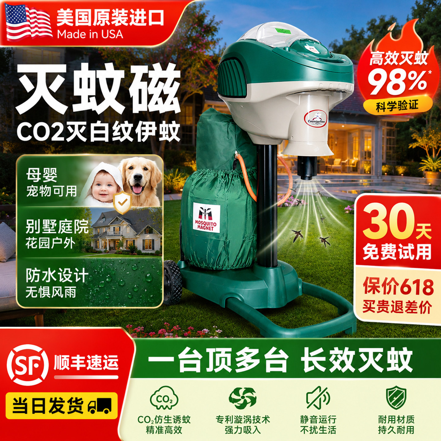 mosquitomagnet美国进口灭蚊磁器户外灭蚊神器二氧化碳吸入式捕蚊