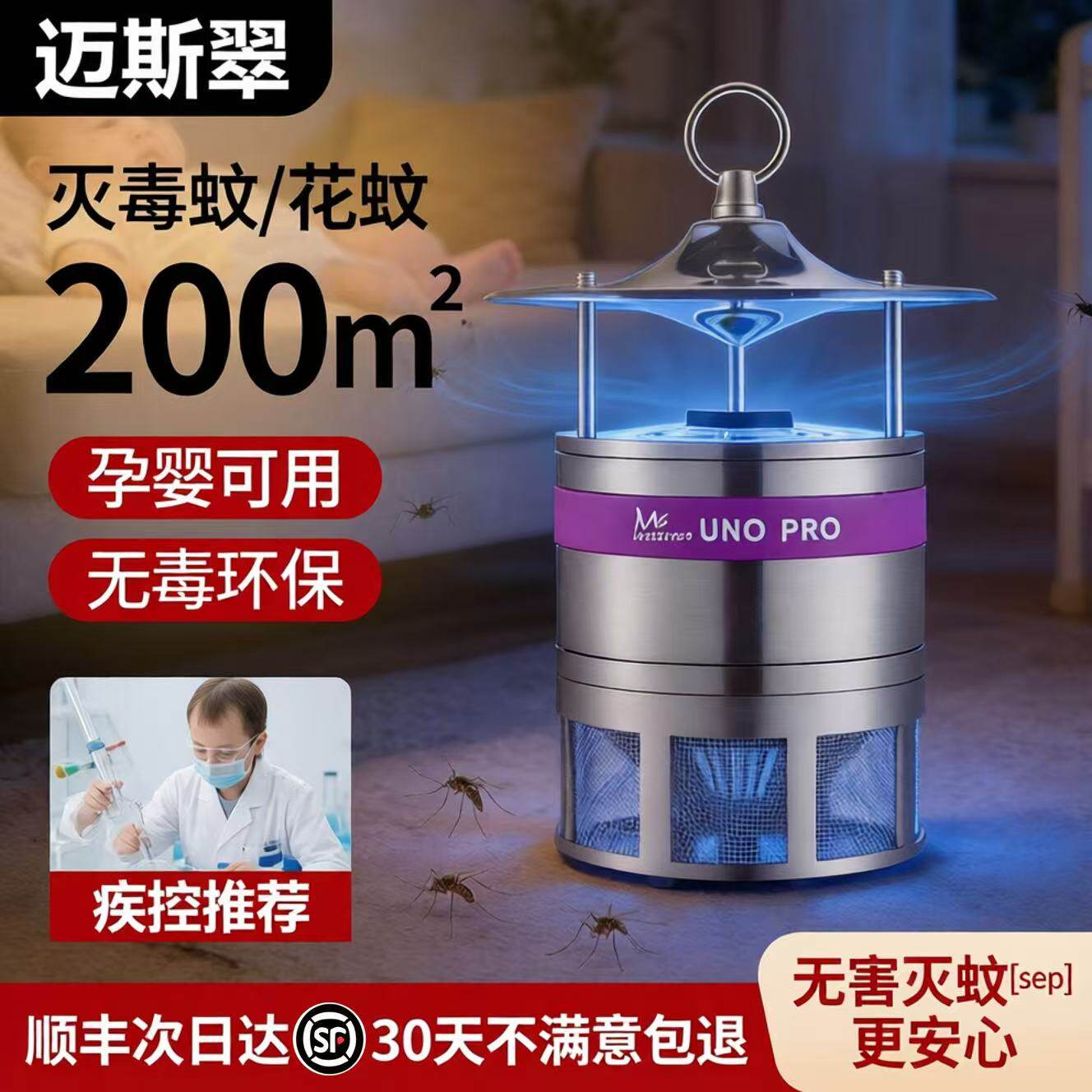 迈斯翠二氧化碳灭蚊灯家用卧室静音灭蚊器杀蚊驱蚊器户外灭蚊神器