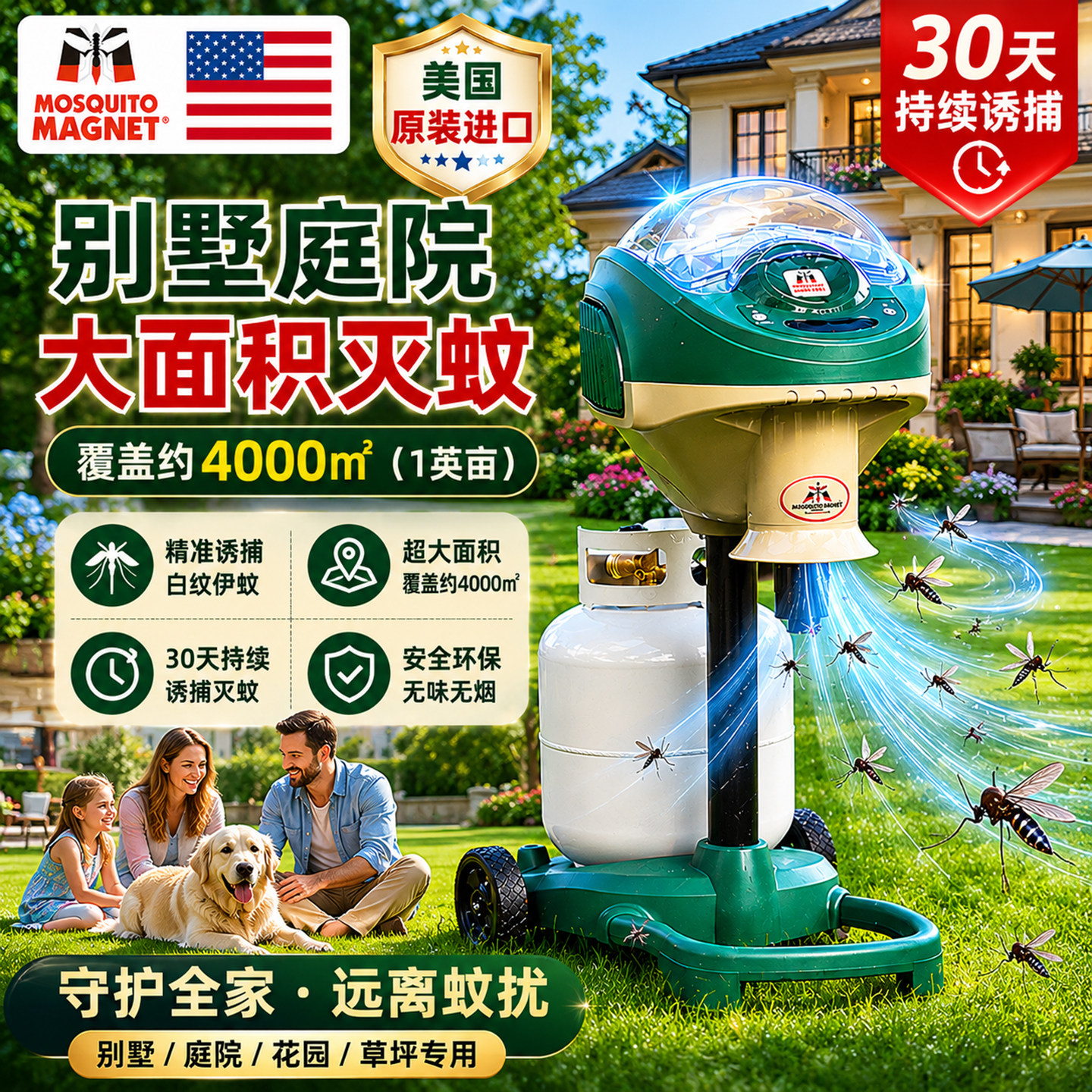 美国进口灭蚊磁户外灭蚊神器二氧化碳吸入式捕蚊酒店别墅花园学校