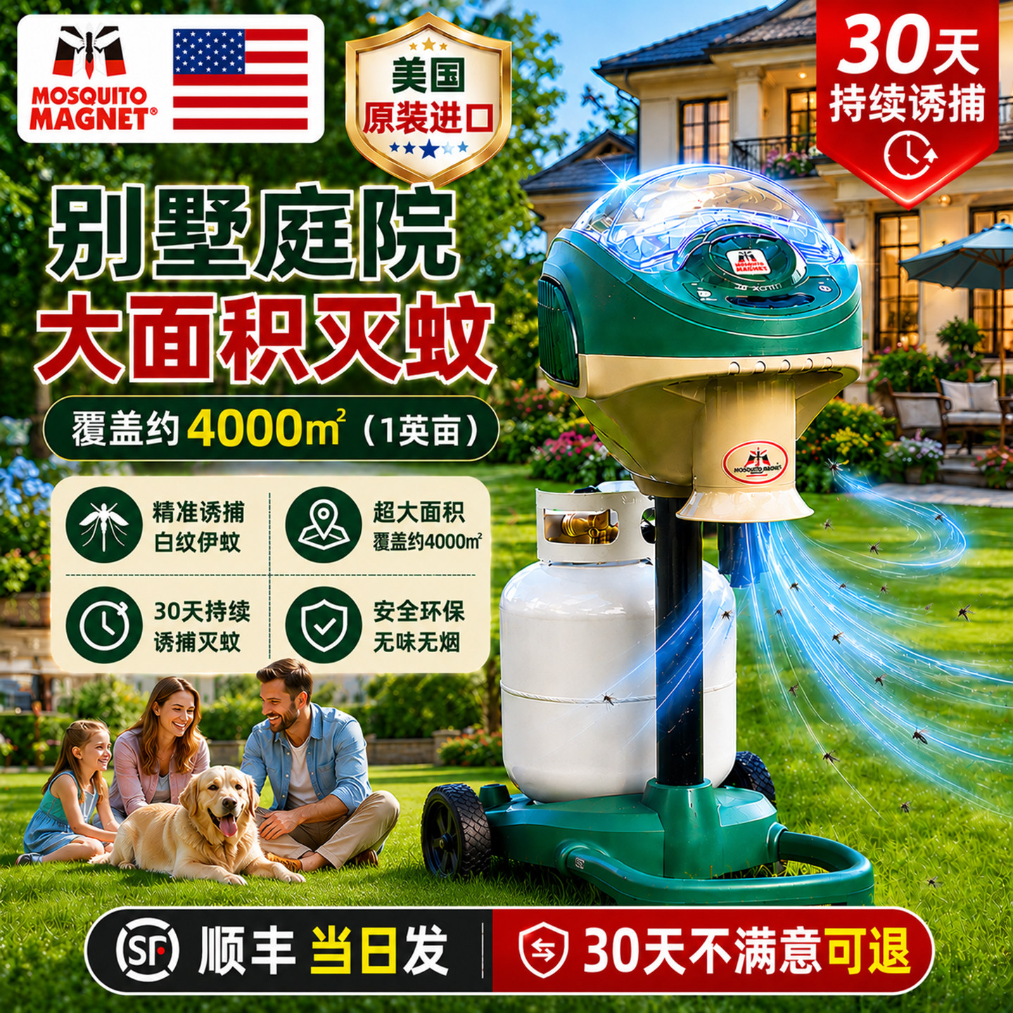 美国进口灭蚊磁户外灭蚊神器二氧化碳吸入式捕蚊酒店别墅花园学校