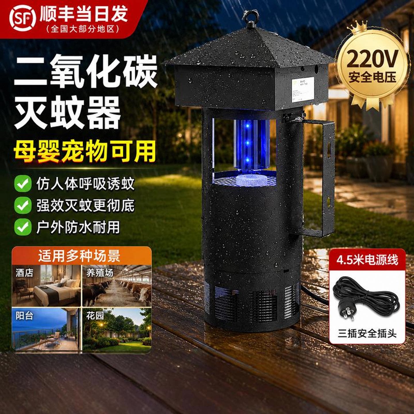 迈斯翠户外吸入式二氧化碳灭蚊灯图片