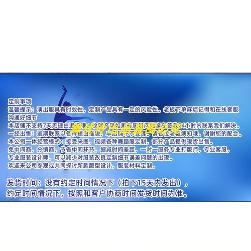 《舞优伶》舞蹈服舞台演出