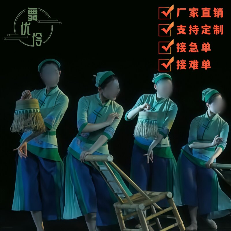 《幸福麻编》女子古典群舞专业定制同款渐变裤裙舞蹈演出表演服