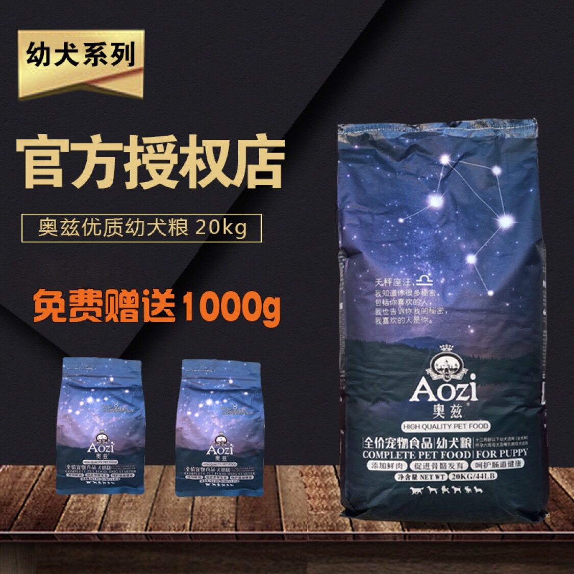 【官方授权】奥兹狗粮20kg幼犬金毛拉布拉多阿拉斯加大型犬通用