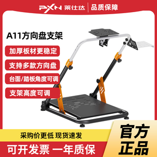 莱仕达A11游戏方向盘折叠支架模拟器V99图马思特罗技G29魔爪R3R9