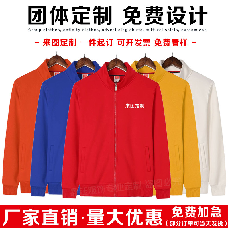卫衣定制广告衫工作服长袖同学聚卫衣定制/加工