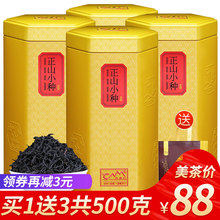 买一送三 正山小种红茶茶叶散装浓香型红茶凤鼎红礼盒装共500g