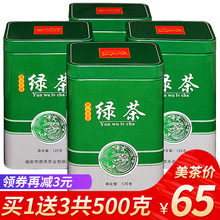 买一送三 绿茶茶叶高山云雾绿茶新茶散装袋装礼盒装共500g 凤鼎红