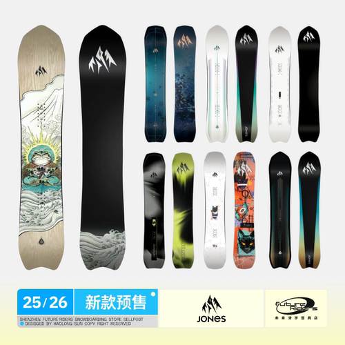 JONES单板ProjectXStratos