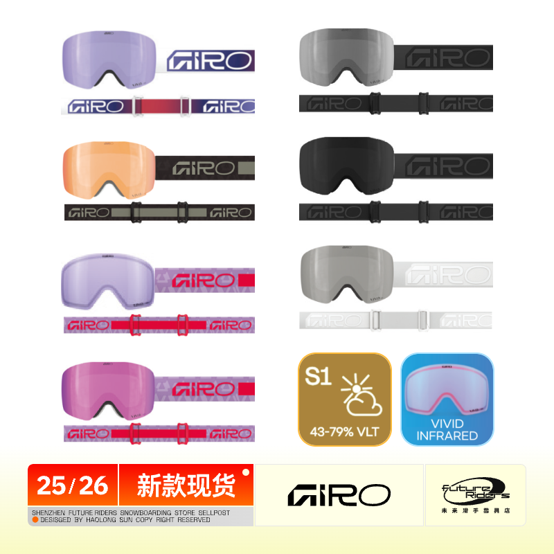 25/26 新款 GIRO 滑雪镜 CONTOUR RS AF 亚洲款 蔡司光学镜片,户外/登山/野营/旅行用品,滑雪眼镜,淘宝优惠券,粉丝福利购,淘宝优惠卷