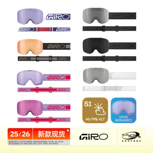 滑雪镜GIROCONTOUR蔡司镜片