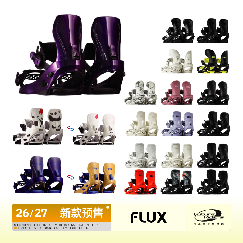 26/27 新款 FLUX 固定器 CV XF MF DS GX CX 单板滑雪 全能刻滑