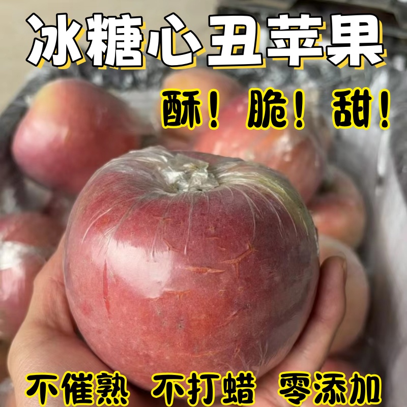 水果新鲜山西运城临猗裂纹红富士