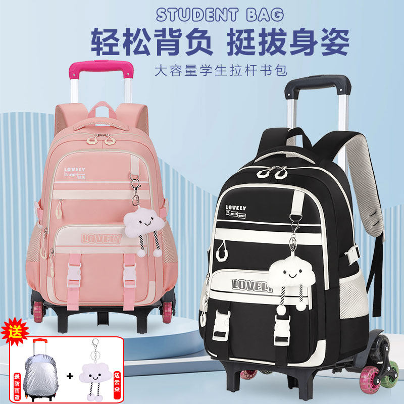 新款拉杆书包小学生大容量轻便减负一三六年级女孩可爬楼梯拖拉包,玩具/童车/益智/积木/模型,拉杆包,淘宝优惠券,粉丝福利购,淘宝优惠卷