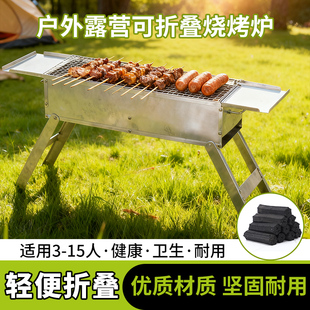 户外烧烤架烧烤炉家用加厚折叠便携卡式木炭烤肉野外烧烤全套工具