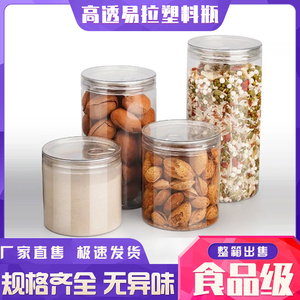 商用储物收纳密封罐食品级
