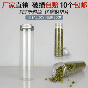 药材防漏密封罐 蜂蜜 环保材质儿童零食瓶 塑料瓶零食 5520铝银盖