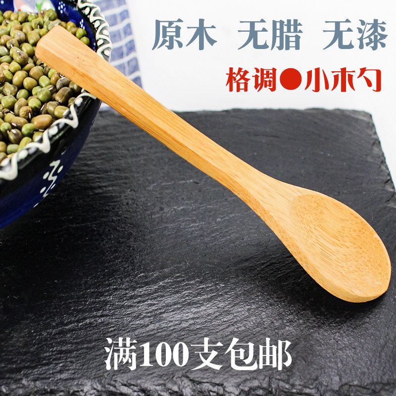 小实木勺子长柄汤勺蜂蜜勺
