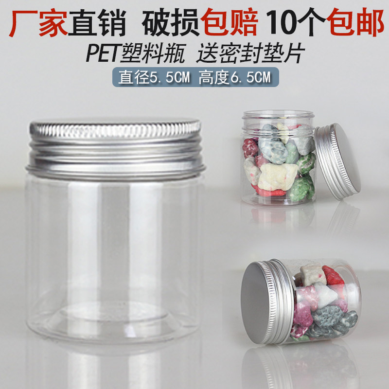 包邮5565铝银盖 透明密封塑料瓶收纳盒 带盖包装瓶厨房用具家居,橡塑材料及制品,塑料桶/塑料瓶/塑料罐,淘宝优惠券,粉丝福利购,淘宝优惠卷