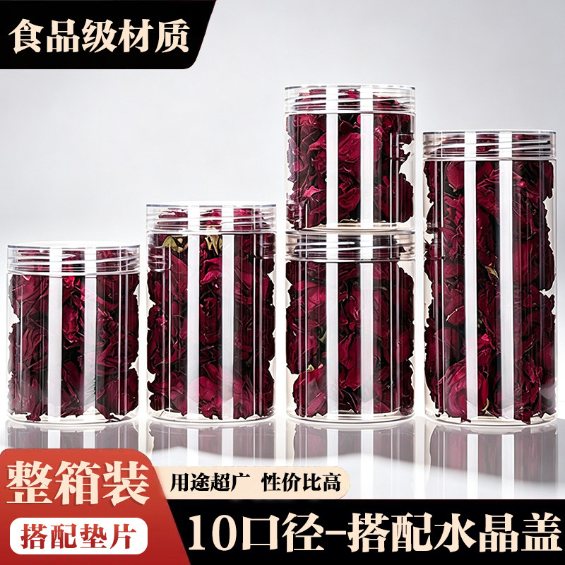 食品级PET密封罐家用防尘干货储物罐10口径水晶盖大容量储存罐